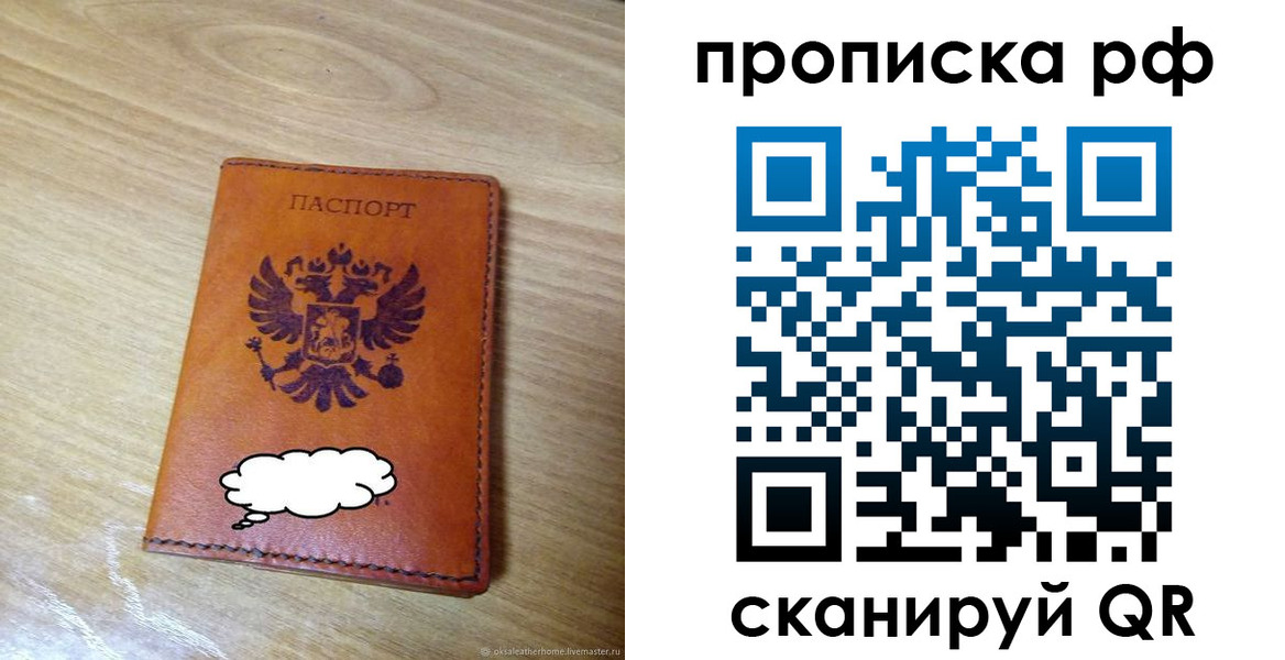 прописка для военкомата в Коле