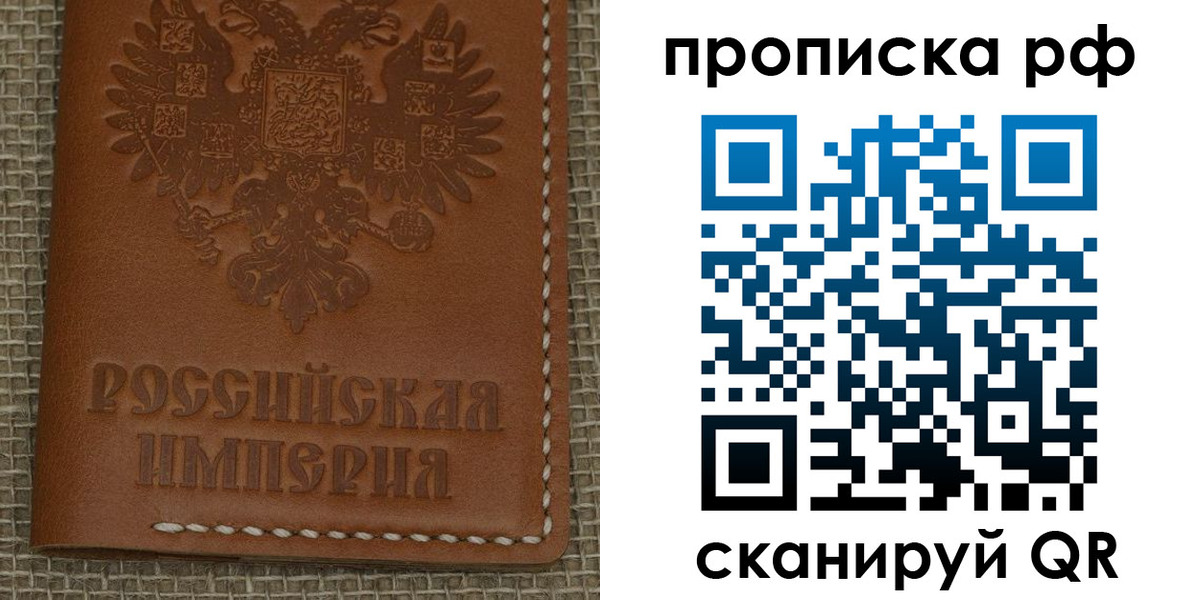 прописка штамп в Коле