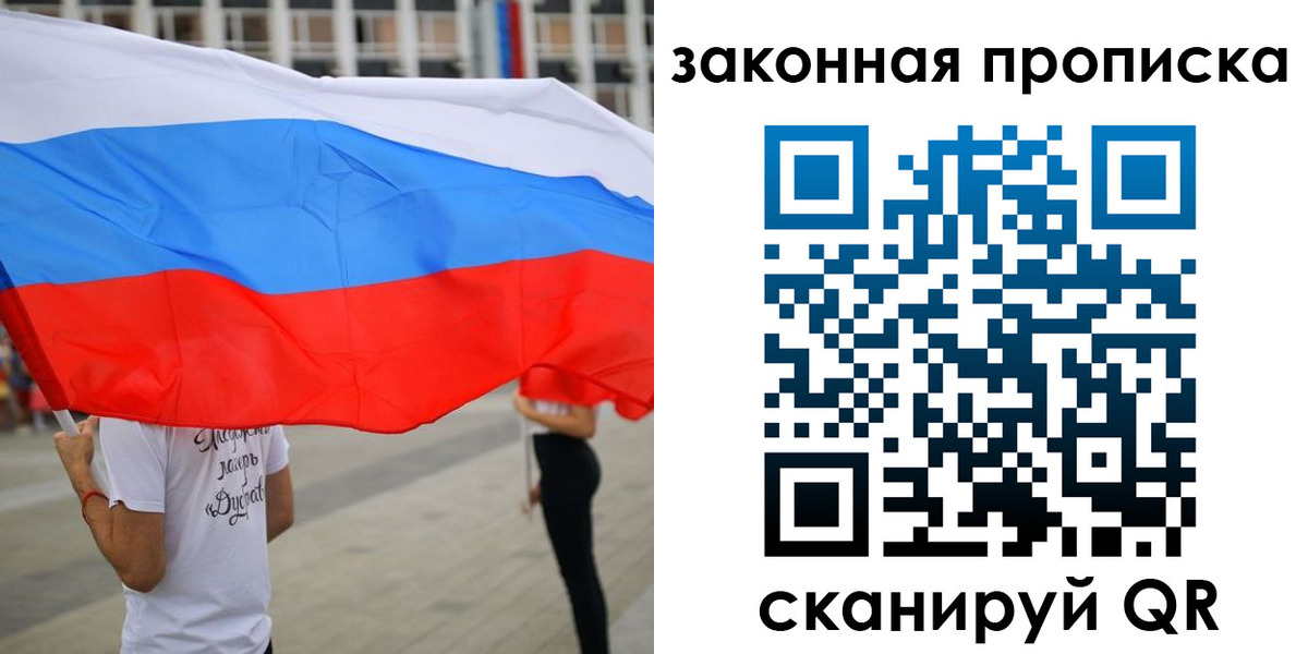 прописка для военкомата в Коле