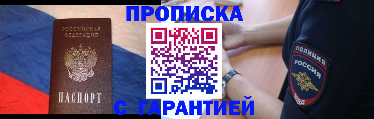 временная регистрация в квартире в Коле