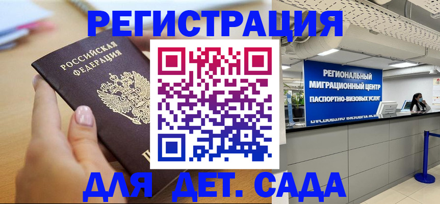 где прописаться в Коле