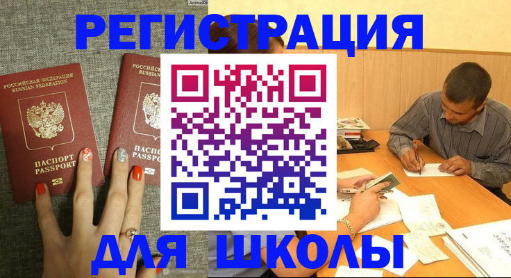 временная регистрация адрес в Коле